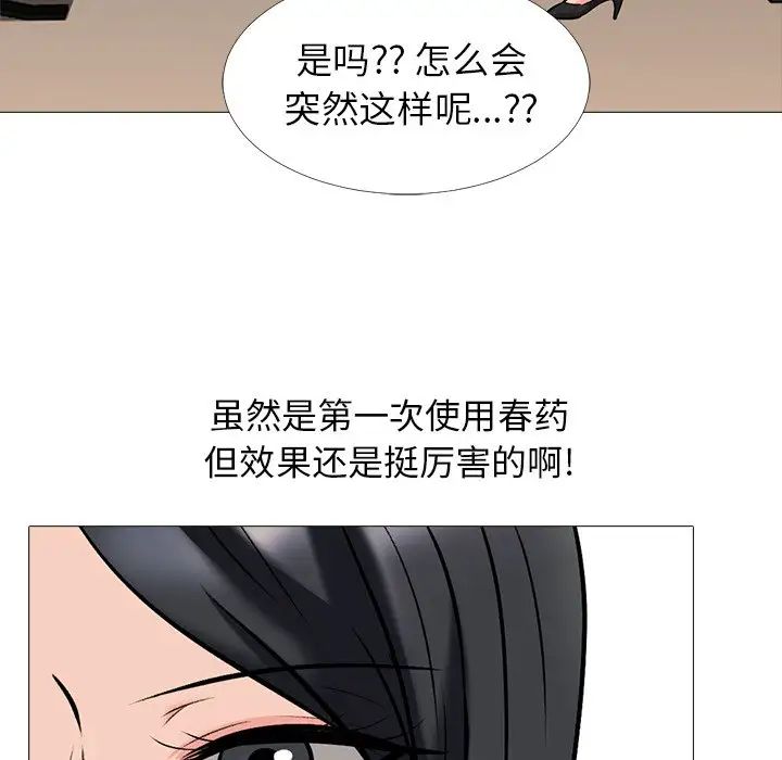 心机女教授第17话