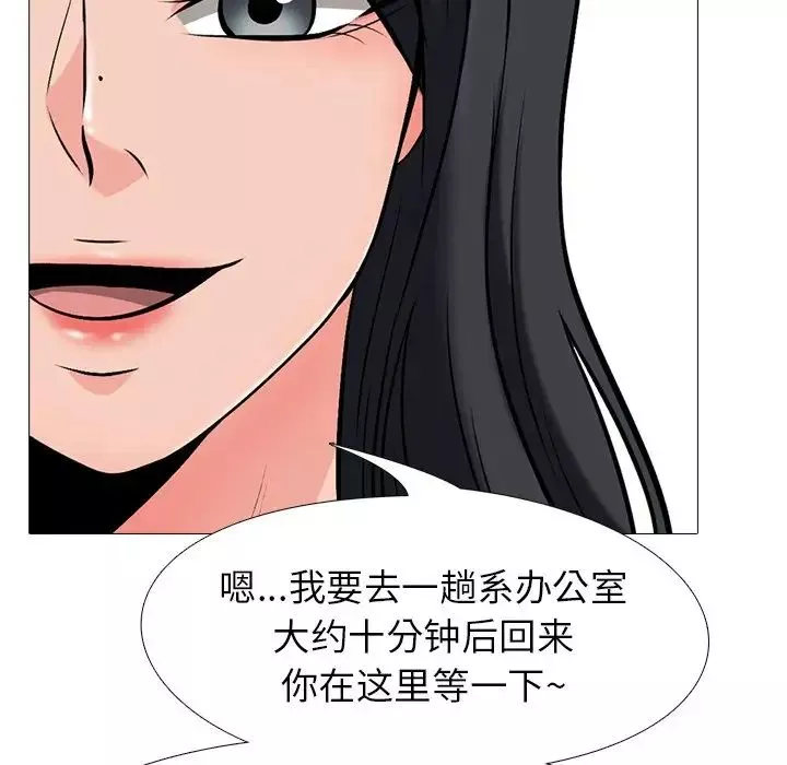 心機女教授第17话