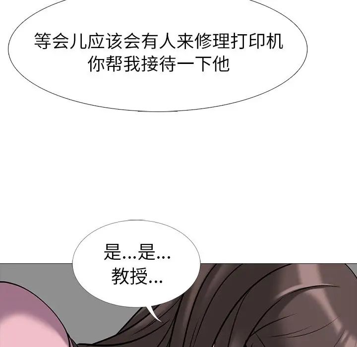 心机女教授第17话