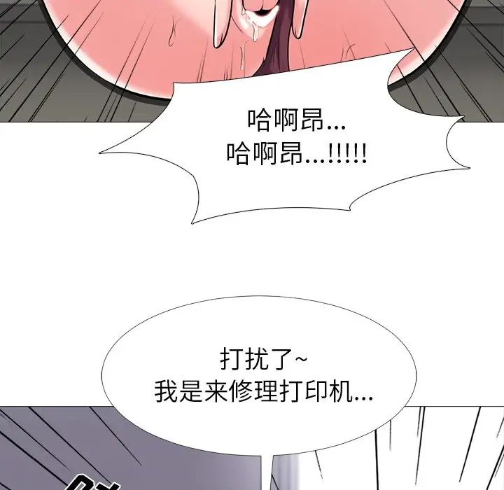 心机女教授第17话
