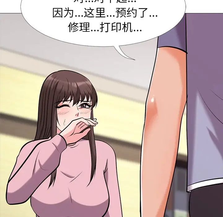 心机女教授第17话