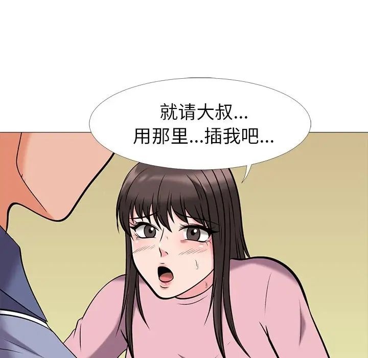 心机女教授第17话