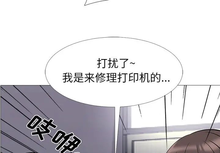 心机女教授第18话