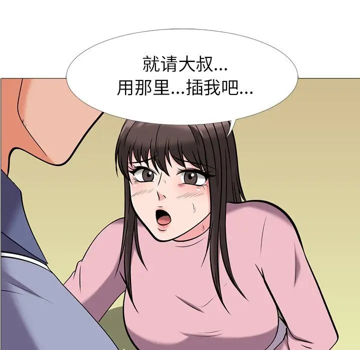 心机女教授第18话