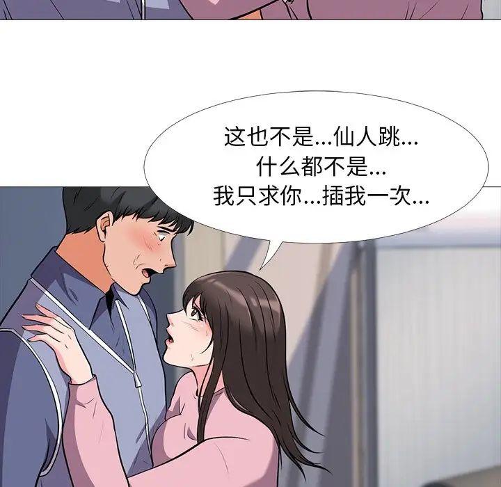 心机女教授第18话