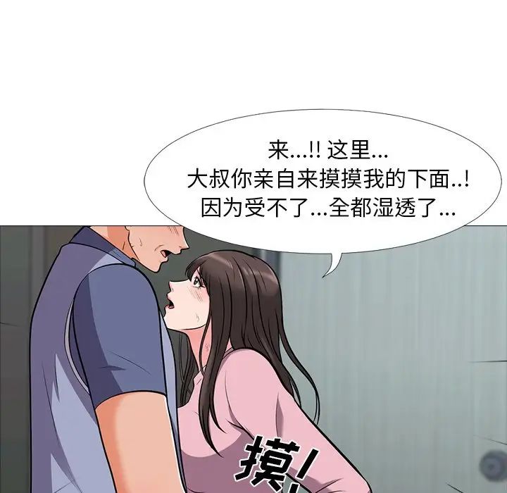 心机女教授第18话