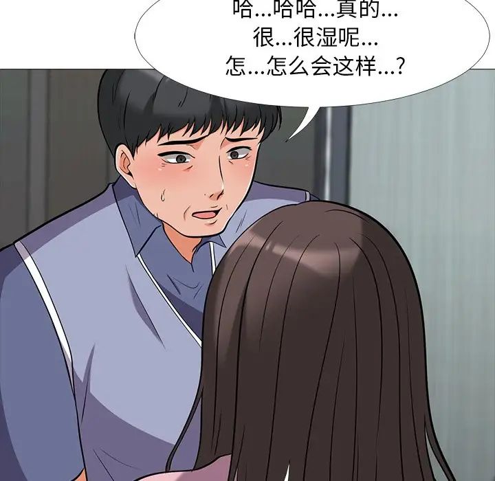 心机女教授第18话
