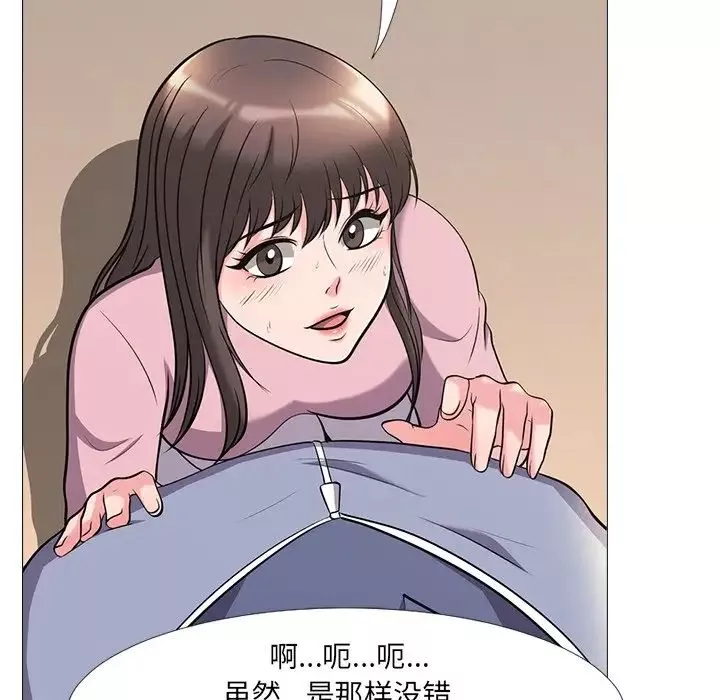 心機女教授第18话