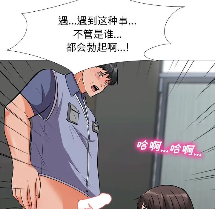 心机女教授第18话
