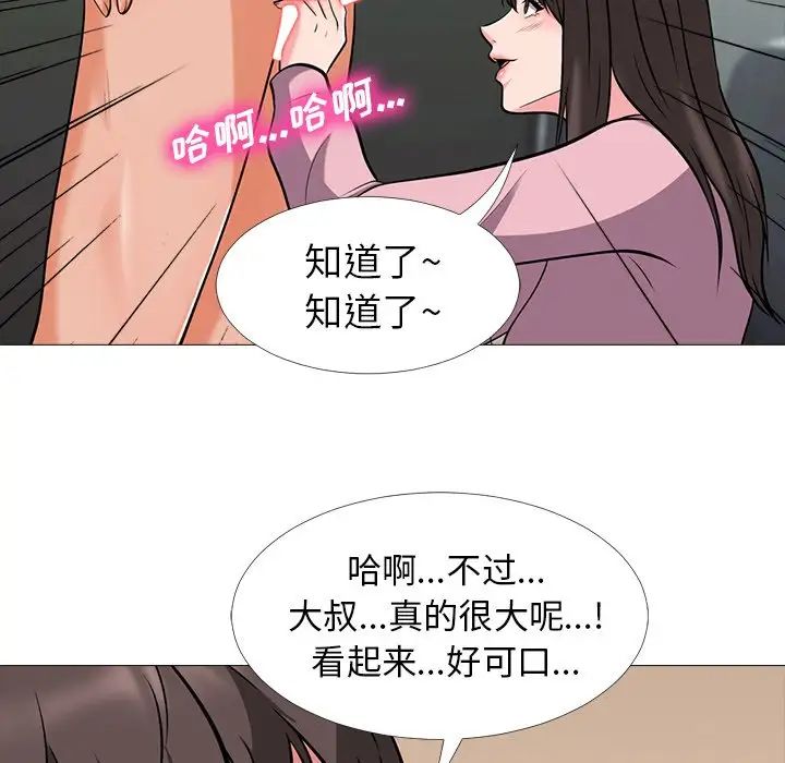 心机女教授第18话