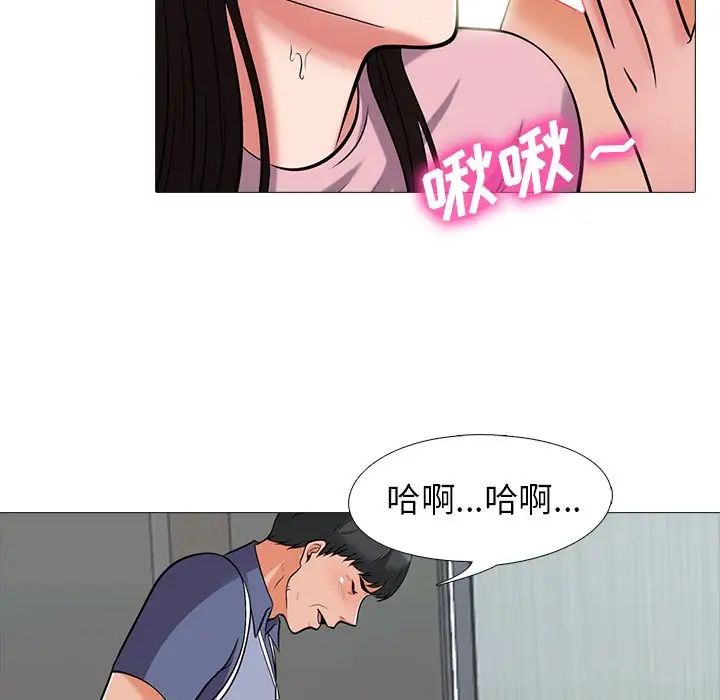 心机女教授第18话