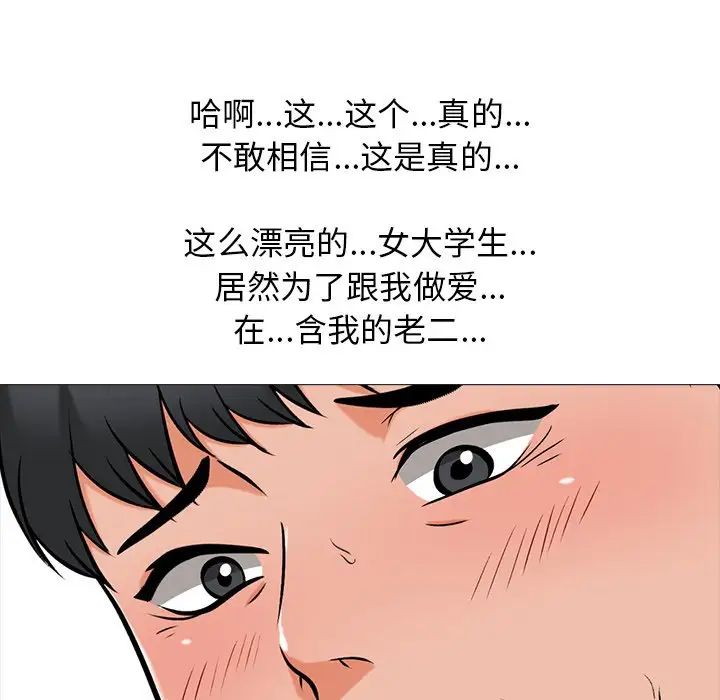 心机女教授第18话