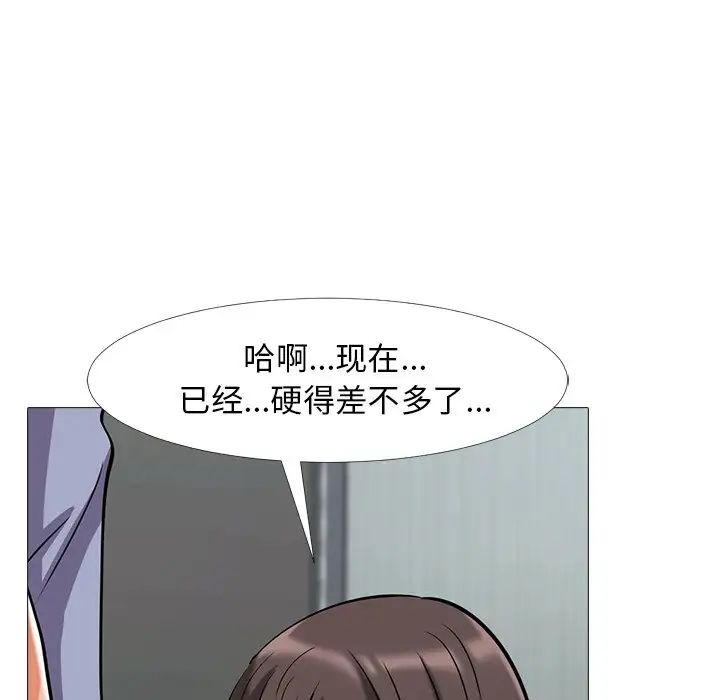心机女教授第18话