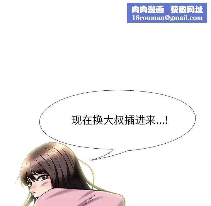 心機女教授第18话