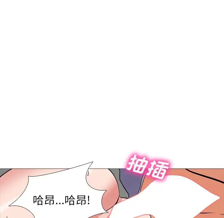 心机女教授第18话
