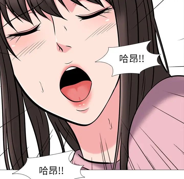 心机女教授第18话