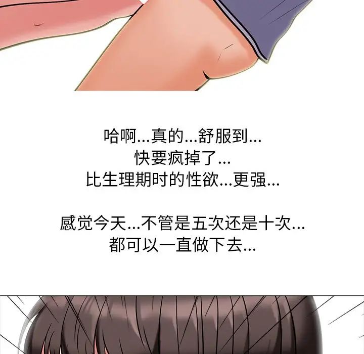 心机女教授第18话