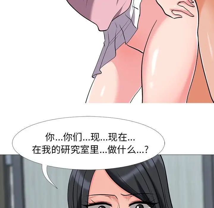 心机女教授第18话