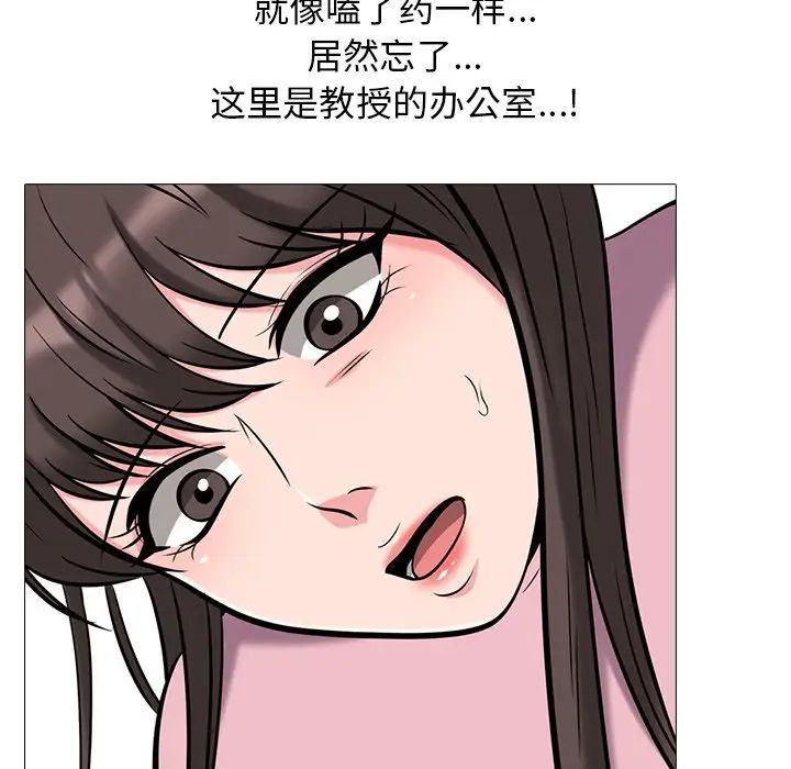 心机女教授第18话