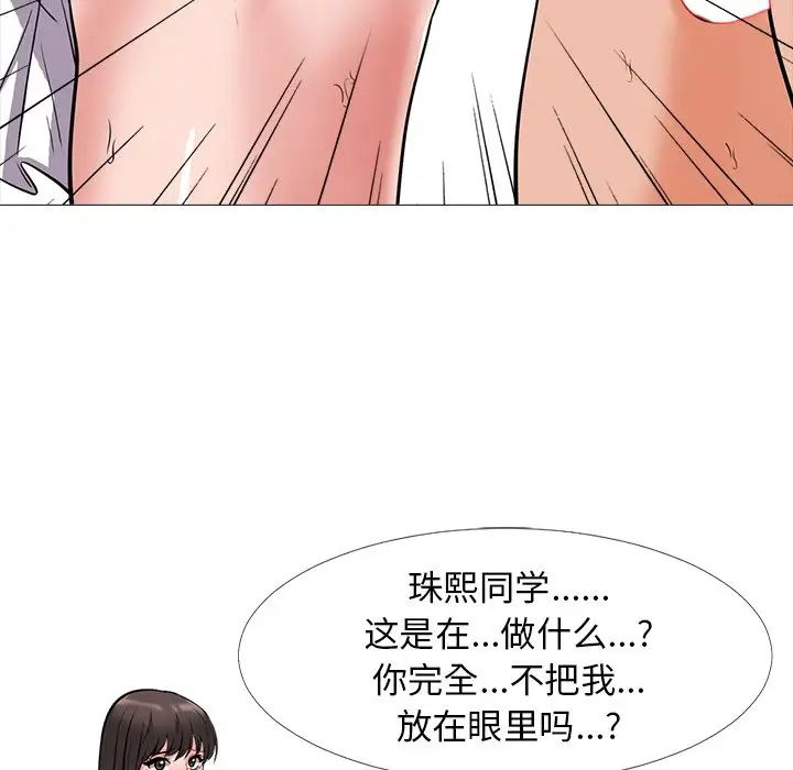 心机女教授第18话