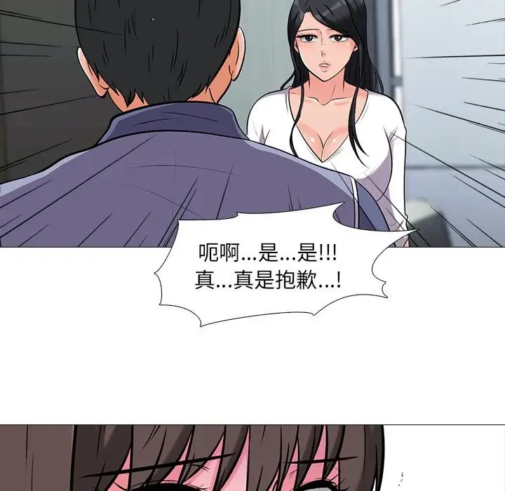 心机女教授第18话
