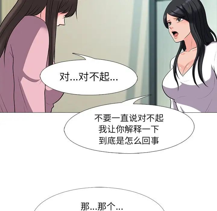 心机女教授第18话