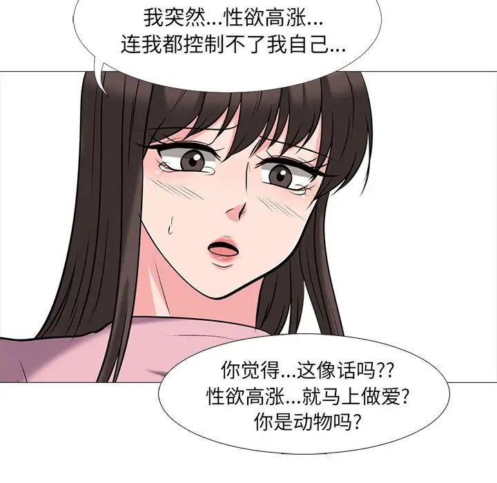 心机女教授第18话