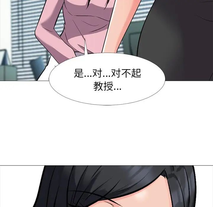 心机女教授第18话