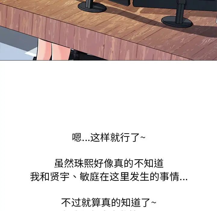 心机女教授第18话