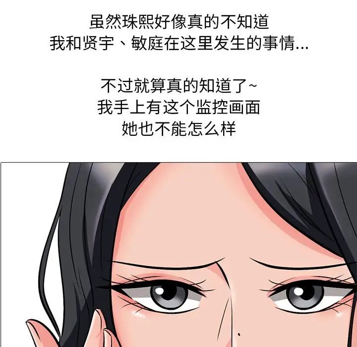 心机女教授第19话