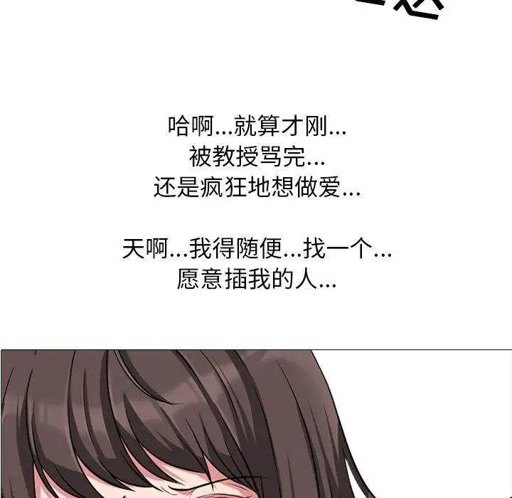 心机女教授第19话