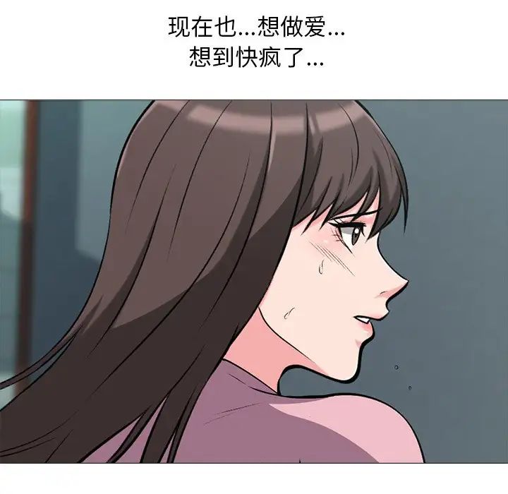 心机女教授第19话