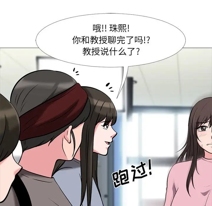 心机女教授第19话