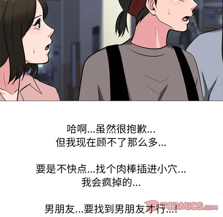 心机女教授第19话