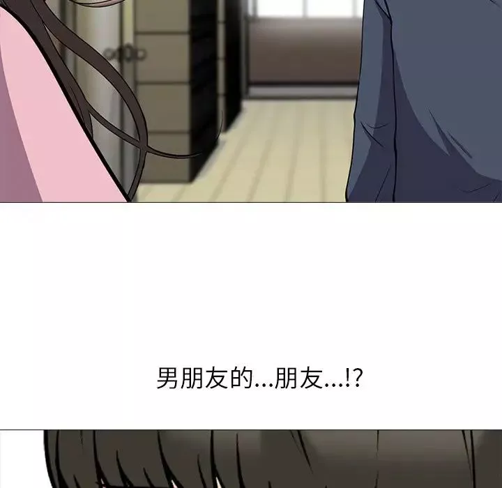 心機女教授第19话