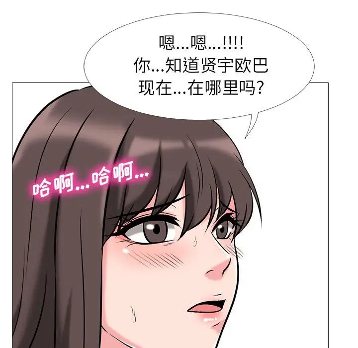 心机女教授第19话