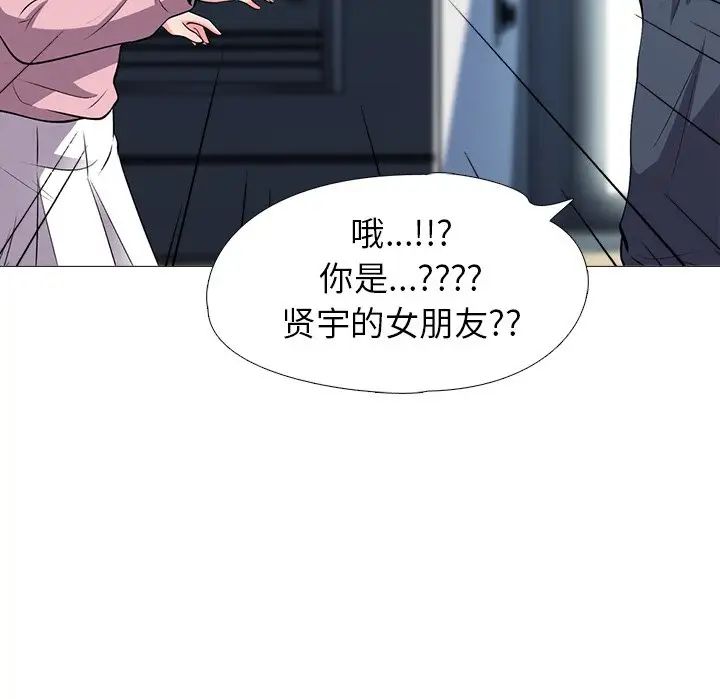 心机女教授第19话