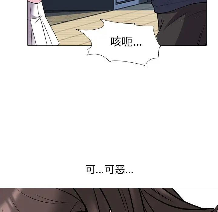 心机女教授第19话
