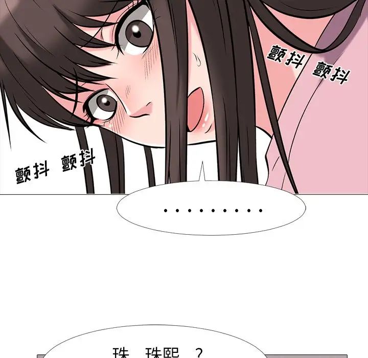 心机女教授第19话