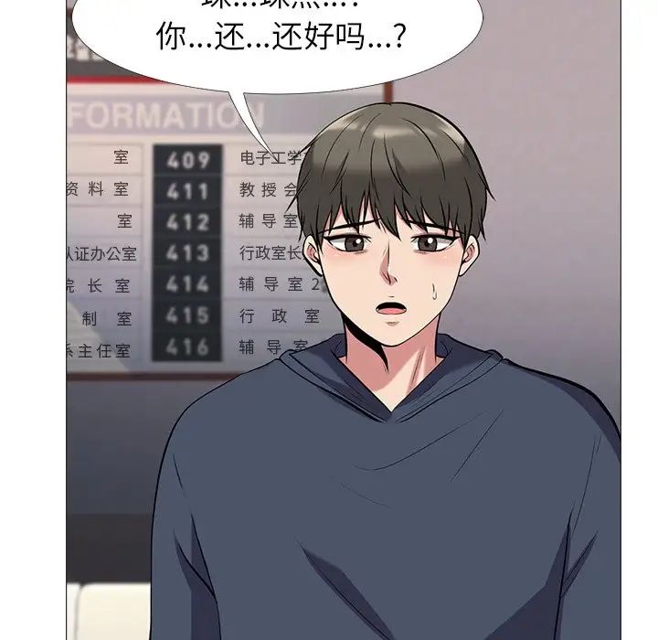 心机女教授第19话