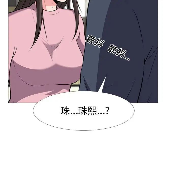心机女教授第19话