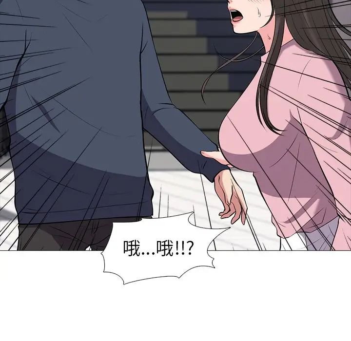 心机女教授第19话
