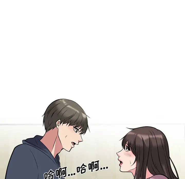 心机女教授第19话
