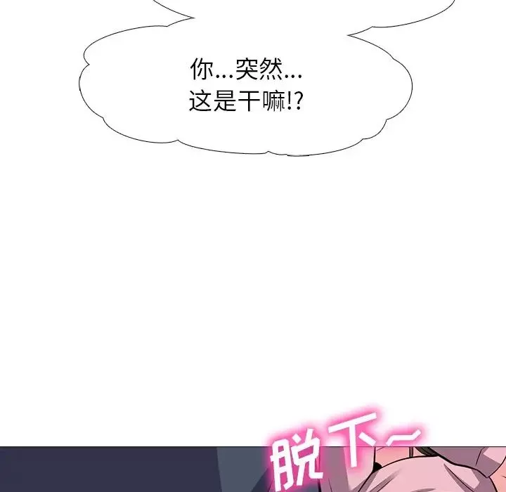 心機女教授第19话