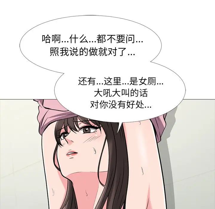 心机女教授第19话