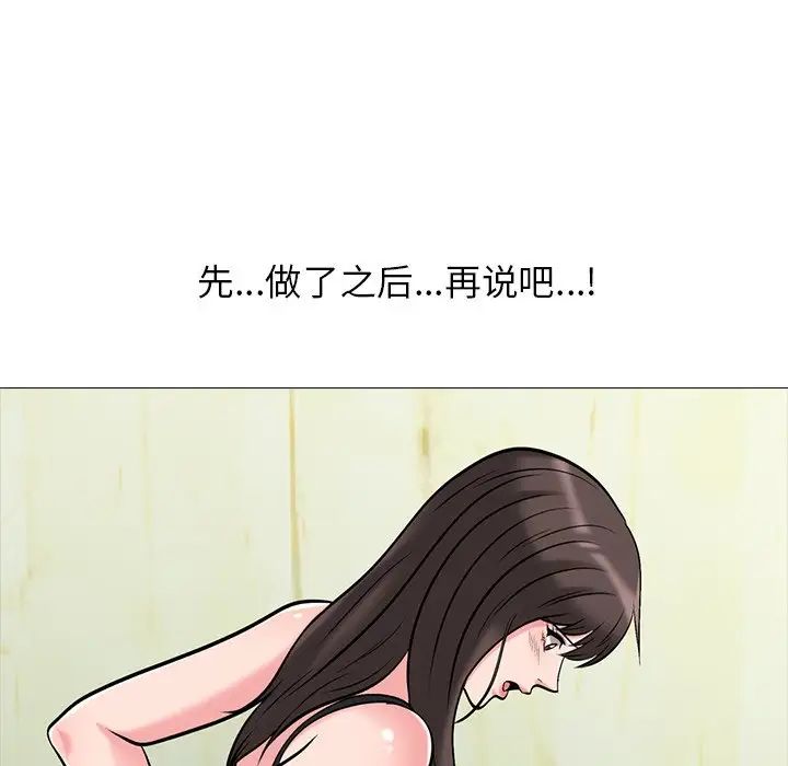 心机女教授第19话