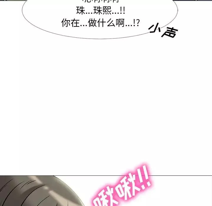 心機女教授第19话