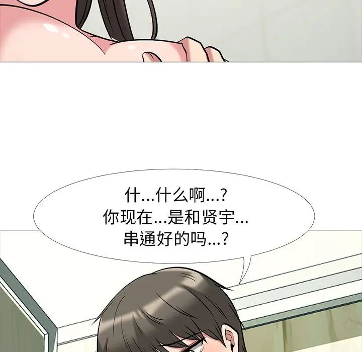 心机女教授第19话