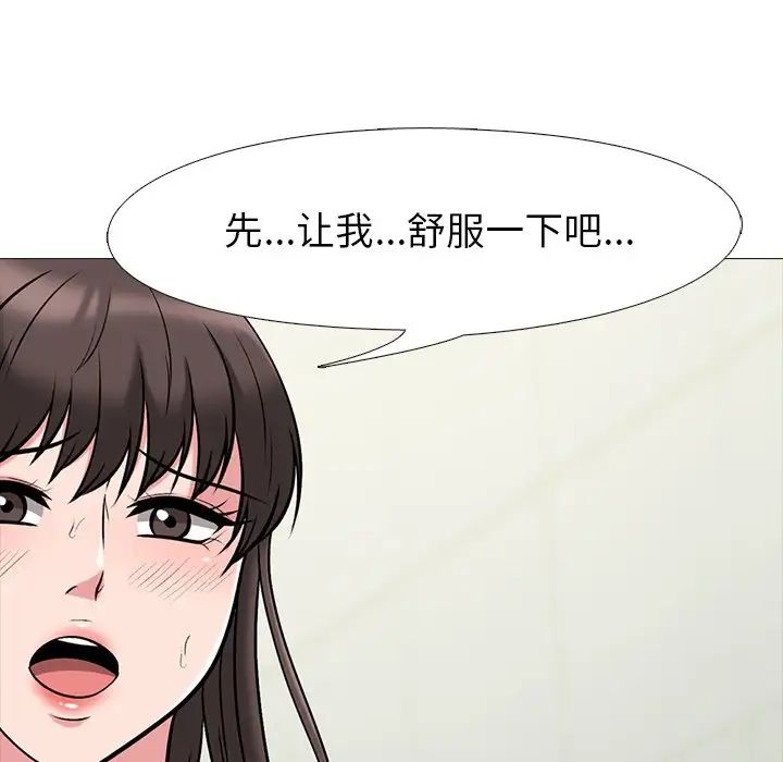 心机女教授第19话
