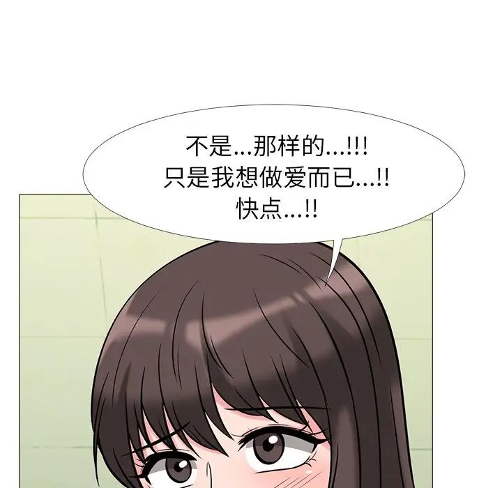 心机女教授第19话